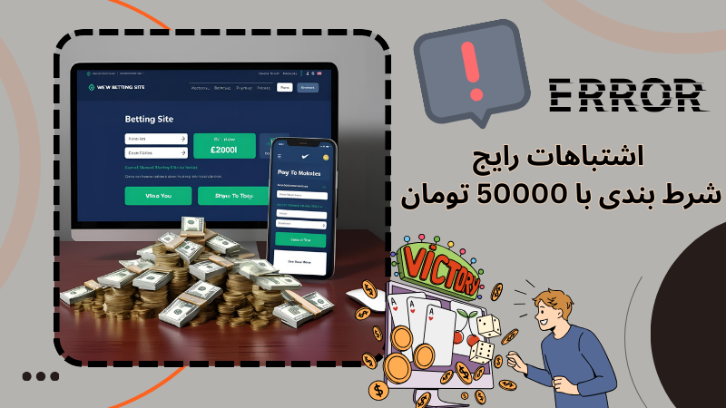 بهترین مسابقات ورزشی برای شرط بندی با 50000 تومان